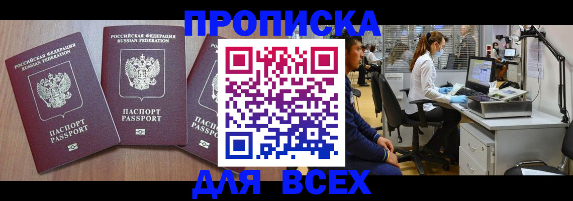 временная регистрация гарантия в Прохладном